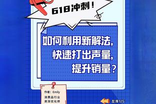 沃西：湖人需要开球队会议 他们能击败强队却在主场输球